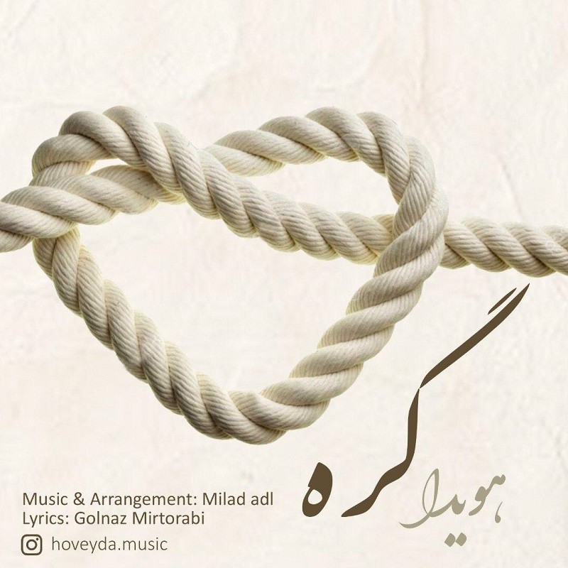 هویدا گره