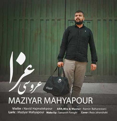 مازیار محیاپور عروسی عزا