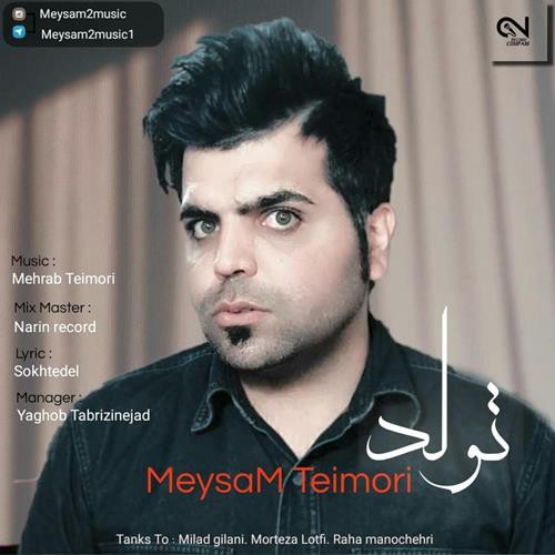 میثم تیموری تولد