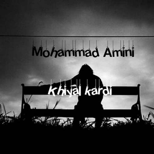 محمد امینی خیال کردی
