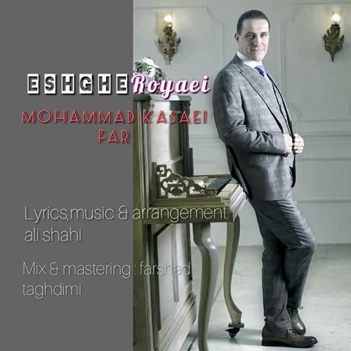 محمد کسایی فر عشق رویایی