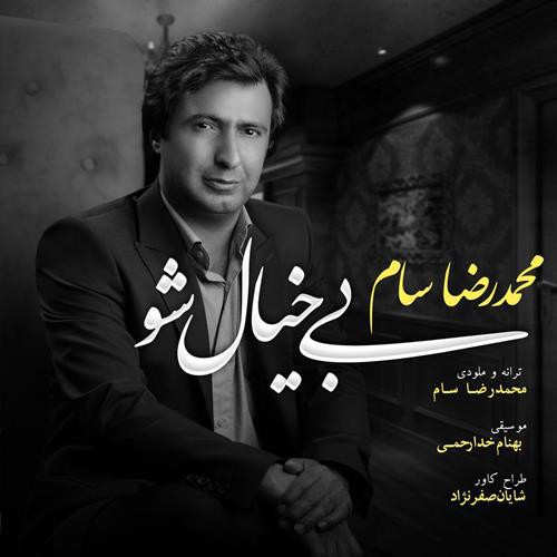 محمدرضا سام بی خیال شو