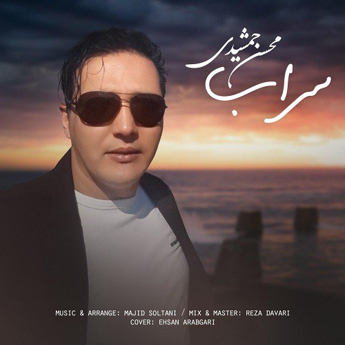 مهدی نوروزیان قلبم (ریمیکس)