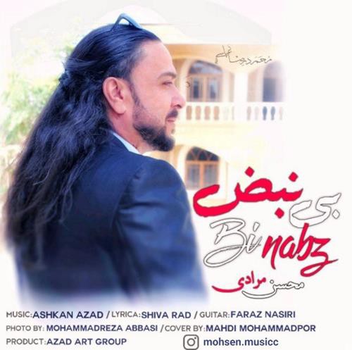 محسن مرادی بی نبض