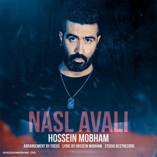 حسین مبهم نسل اولی