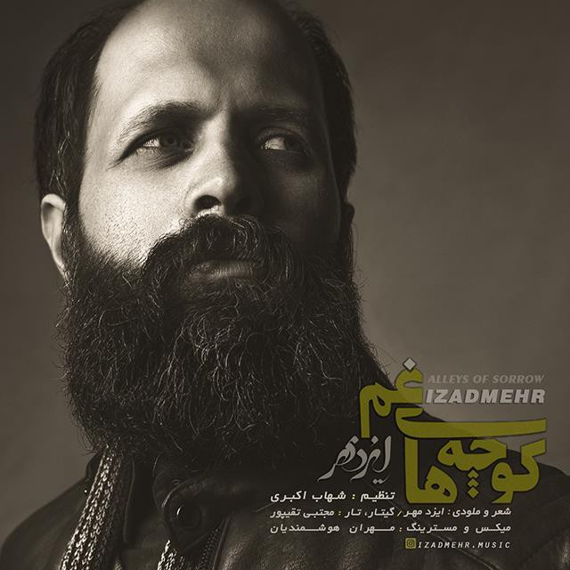 ایزدمهر کوچه های غم