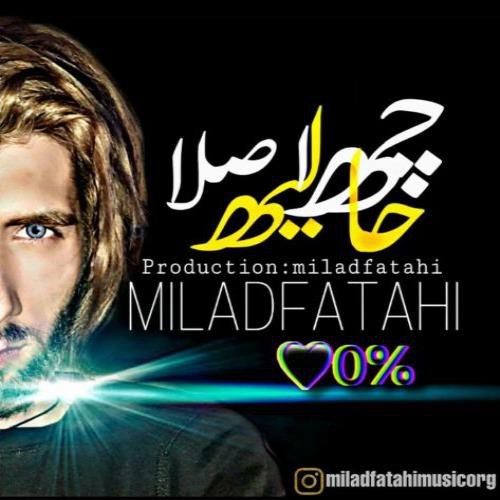 میلاد فتاحی چه حالیه اصلا