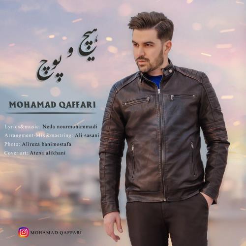 محمد غفاري