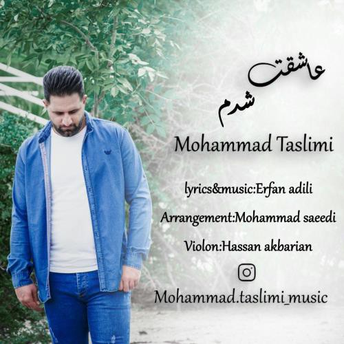 محمد تسلیمی عاشقت شدم