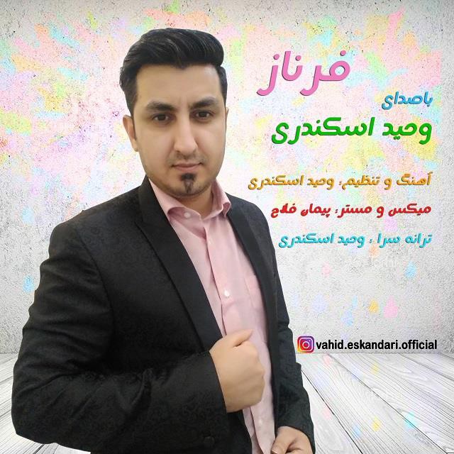 وحید اسکندری فرناز