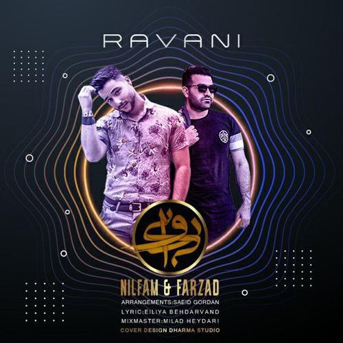 نیلفام و فرزاد روانی