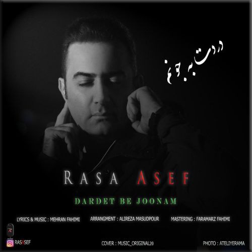 رسا آصف دردت به جونم