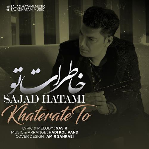 سجاد حاتمی