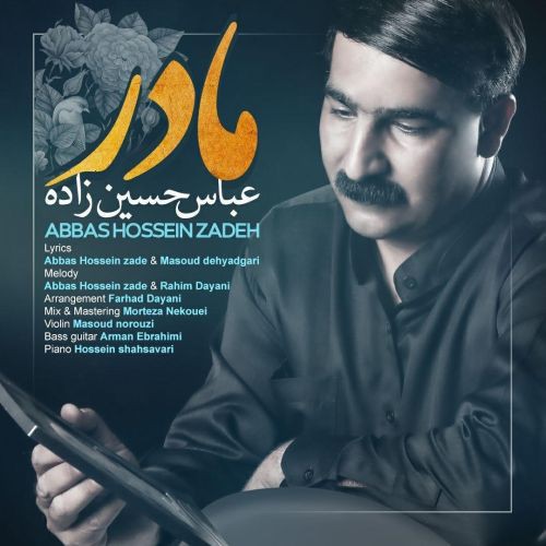 عباس حسین زاده مادر