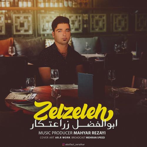 ابوالفضل زراعتکار زلزله