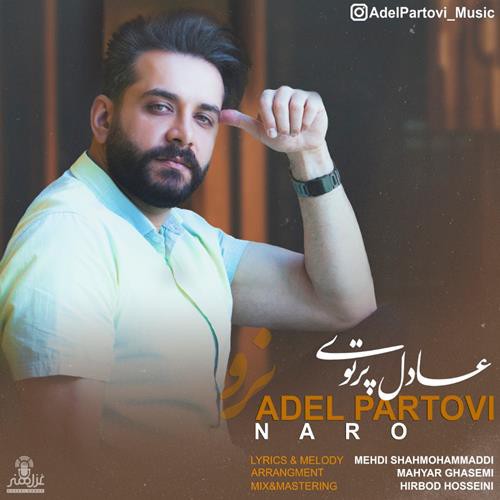 عادل پرتوی نرو
