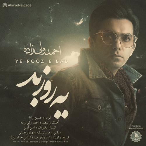 احمد ولی زاده