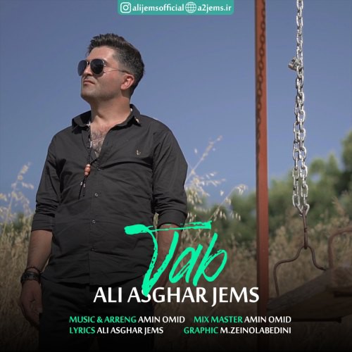 علی اصغر جمس تب