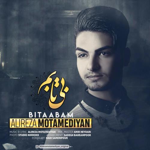 علیرضا معتمدیان بی تابم