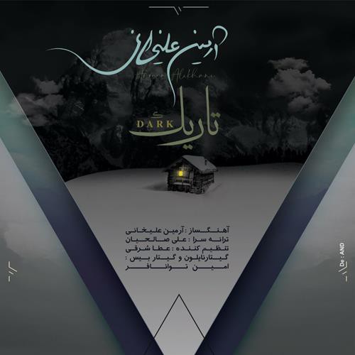 آرمین علیخانی تاریک