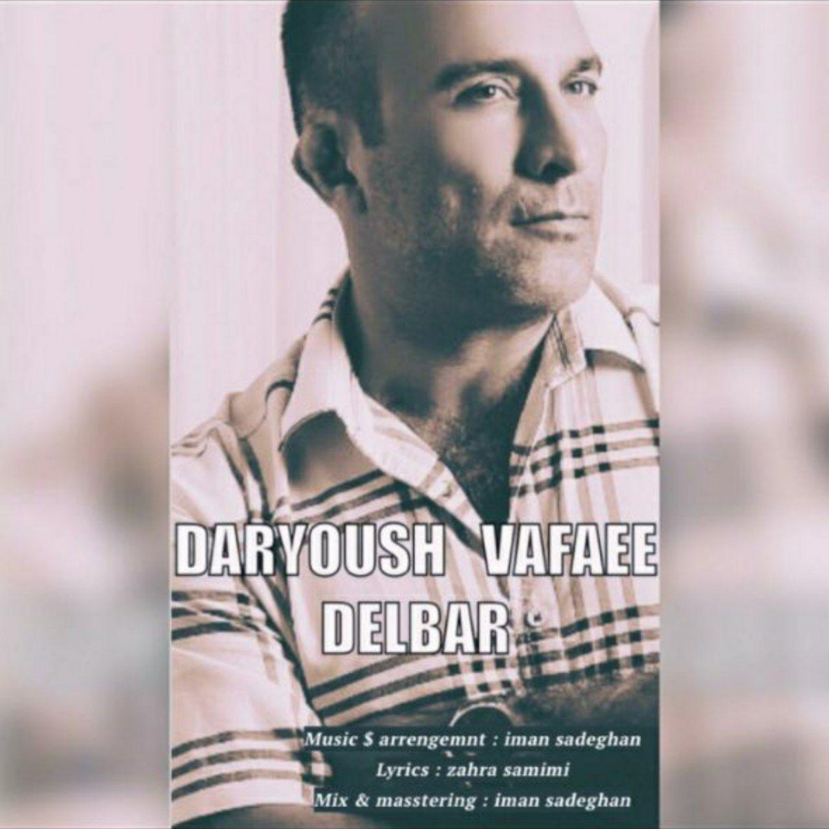 داریوش وفائی دلبر