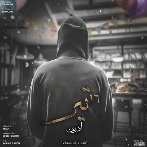 ادرین