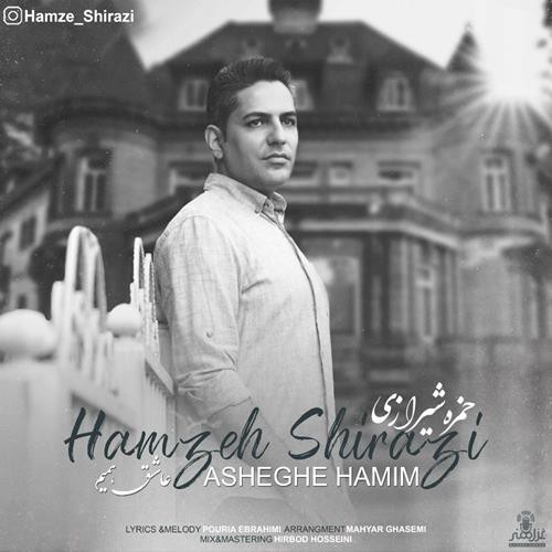 حمزه شیرازی عاشق همیم