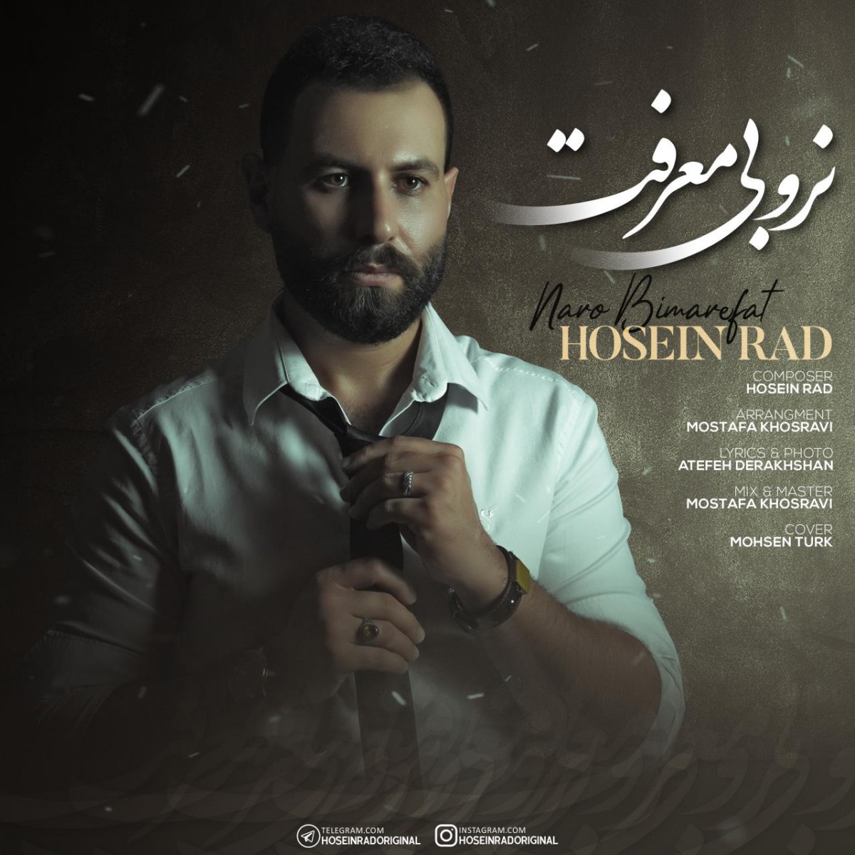 حسين راد