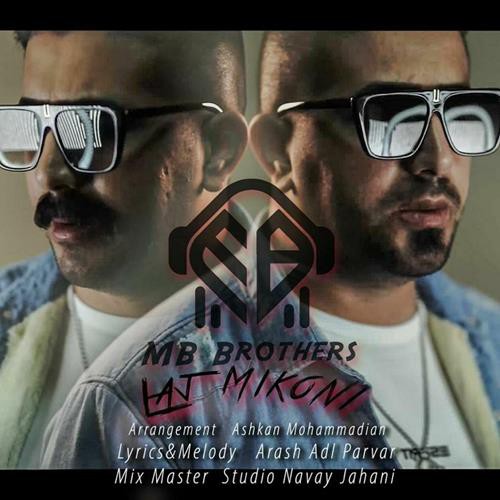 MB2 Brothers لج میکنی