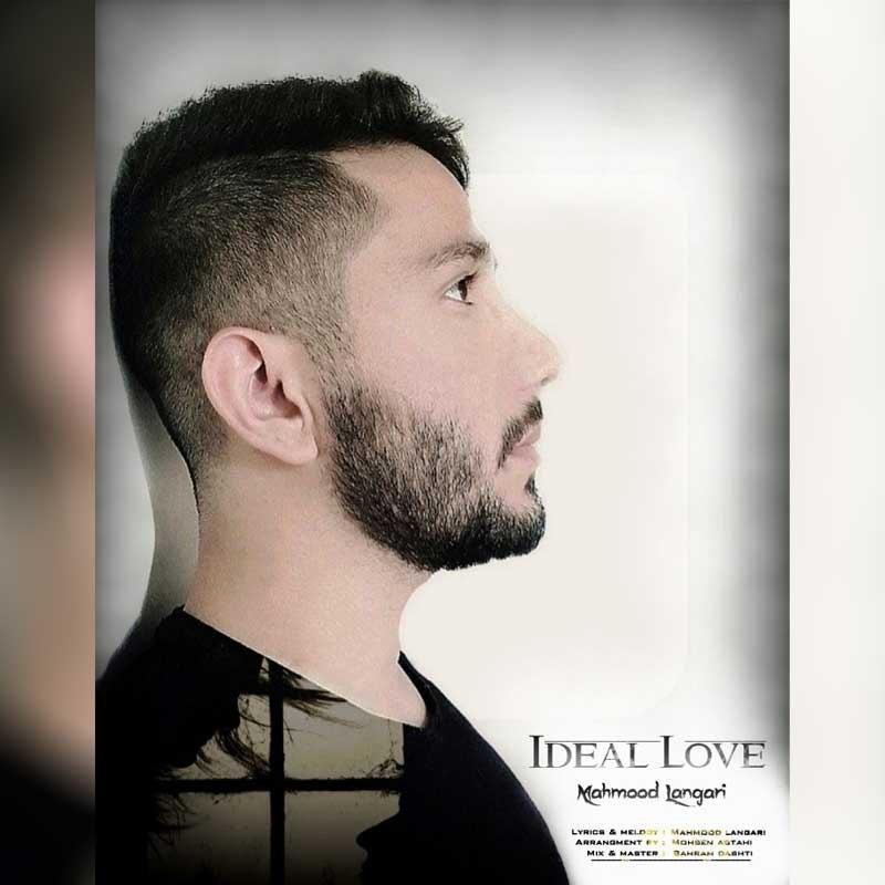 محمود لنگری عشق ایده آل