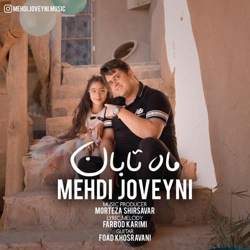مهدی جوینی ماه تابان