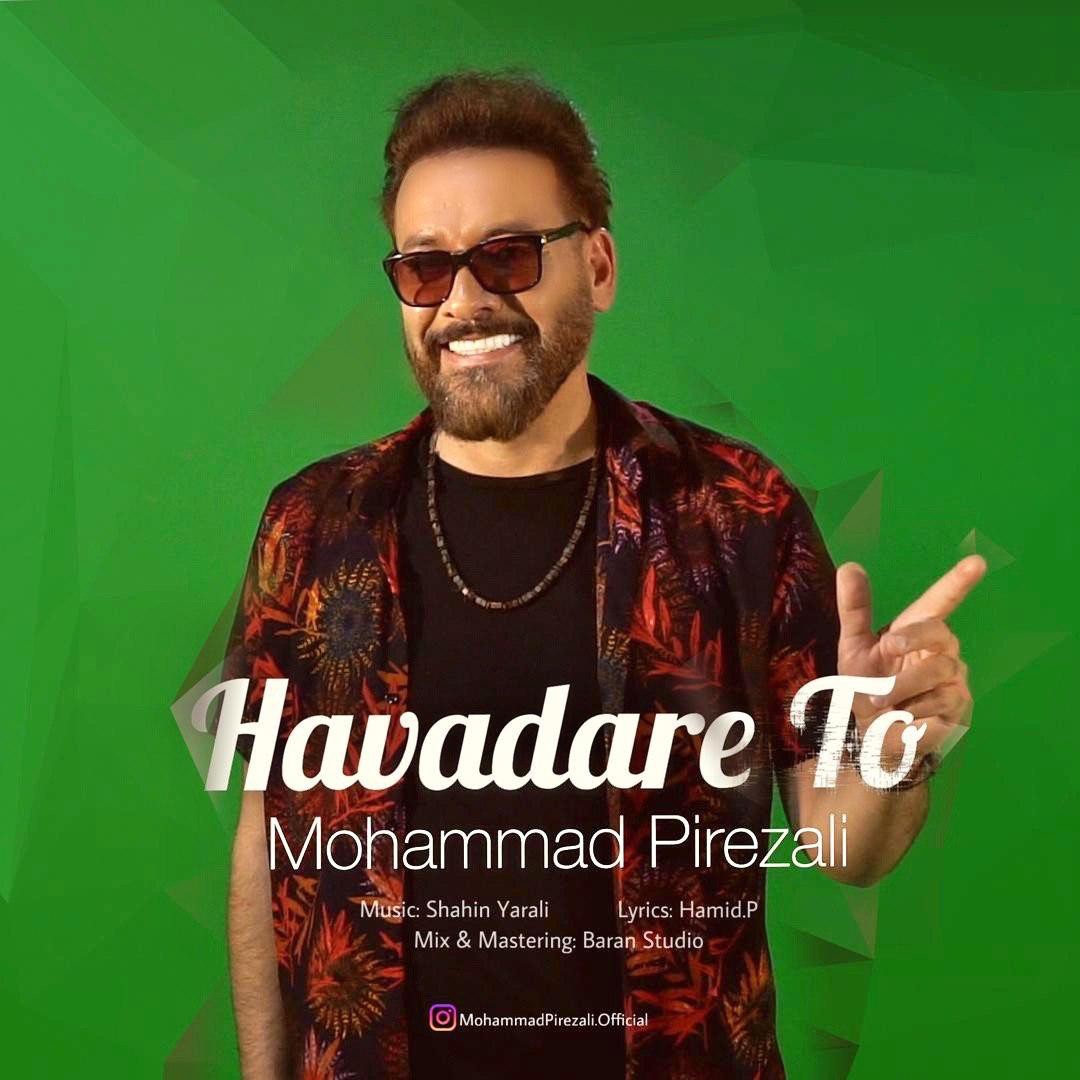 محمد پیره زالی هوادار تو