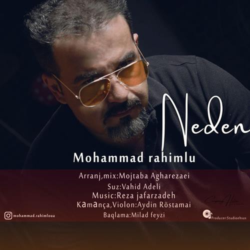 محمد رحیم لو ندن
