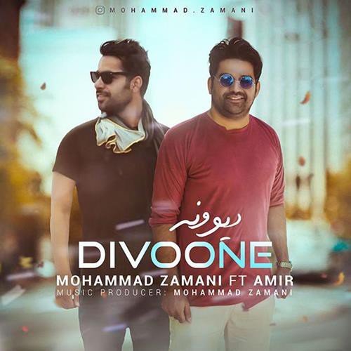 محمد زمانی و امیر دیوونه