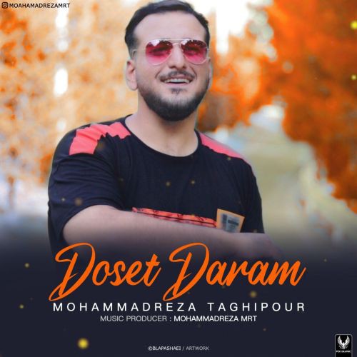 محمد رضا تقی پور دوست دارم