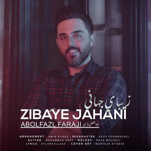 ابوالفضل فرجی زیبای جهانی