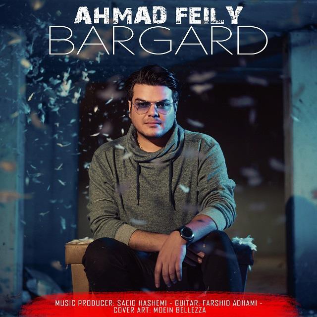 احمد فیلی برگرد