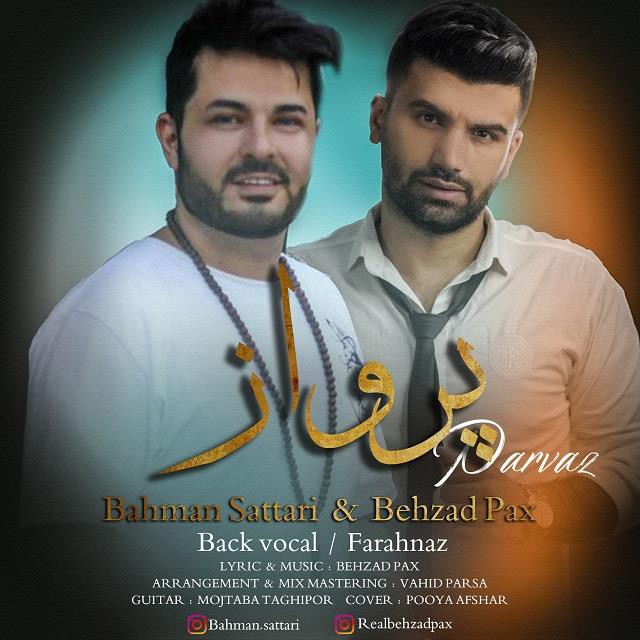 بهمن ستاری و بهزاد پکس پرواز
