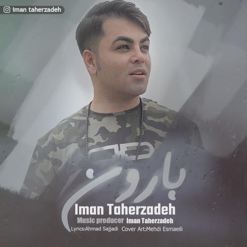 ایمان طاهرزاده بارون