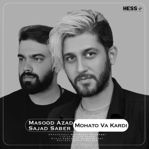 مسعود آزاد و سجاد صابر موهاتو وا کردی