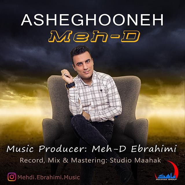 مهدی ابراهیمی عاشقونه