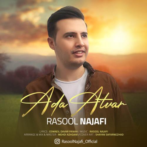 رسول نجفی ادا اطوار