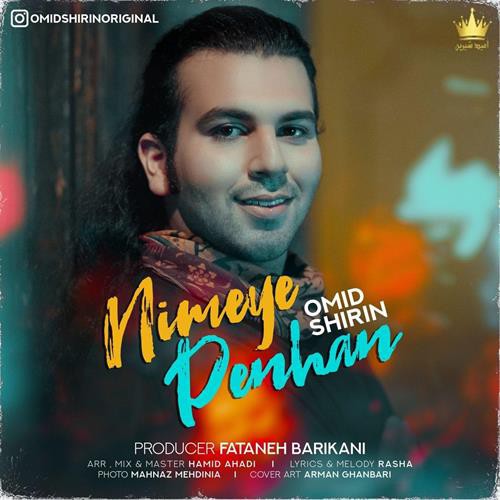 امید شیرین نیمه ی پنهان