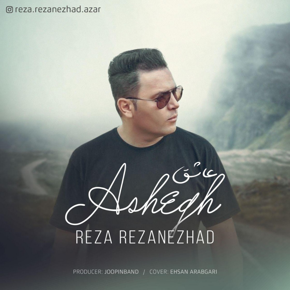 رضا رضانژاد عاشق