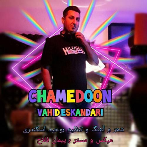 وحید اسکندری چمدون