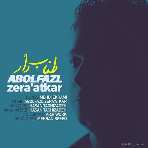 ابوالفضل زراعتکار طناب دار