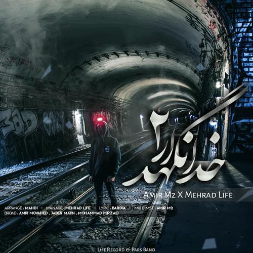 امير ام تو و مهراد لایف خدانگهدار 2
