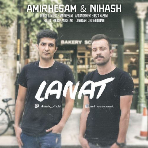 امیرحسام و نیهاش لعنت