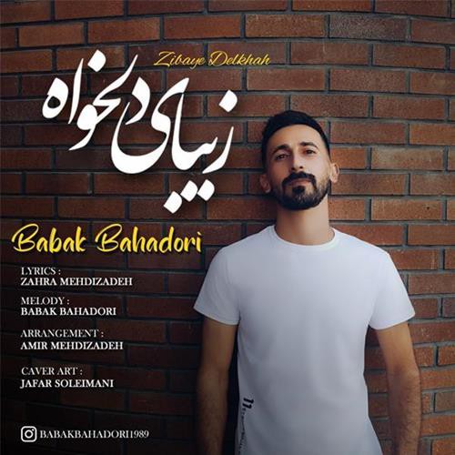 بابک بهادری