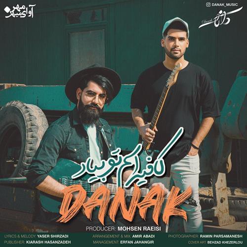داناک کافیه اسم تو بیاد